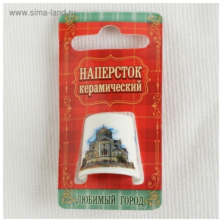 Напёрсток сувенирный «Севастополь» - фотография № 3