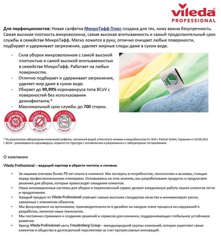 Салфетка VILEDA "МикроТаффПлюс", комплект 5 шт., микрофибра, голубая, 38х38 см, 111958 - фото №8