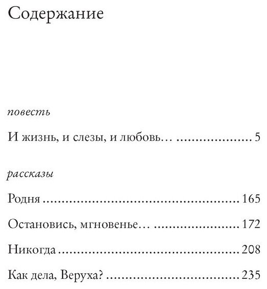 Остановись, мгновенье... (Токарева Виктория Самойловна) - фото №2