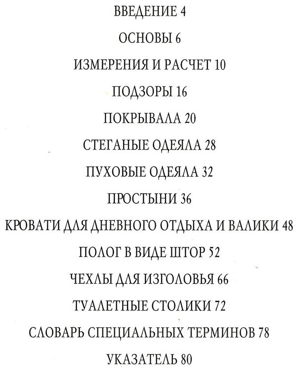 Оформление спальни — фото 1