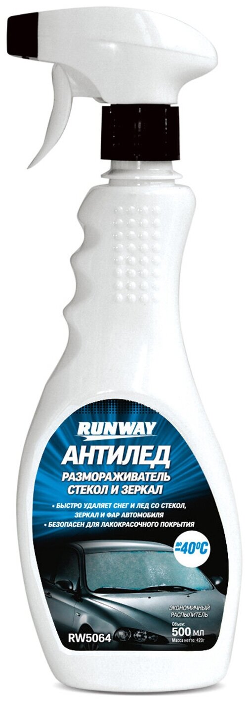 Размораживатель стекол и замков Runway Антилед 500ml RW5064