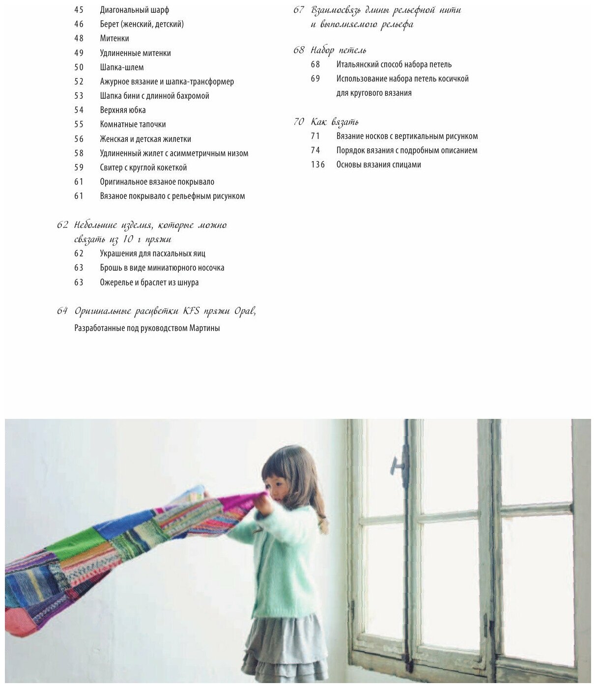 Японское рельефное вязание на спицах из секционной пряжи - фото №17