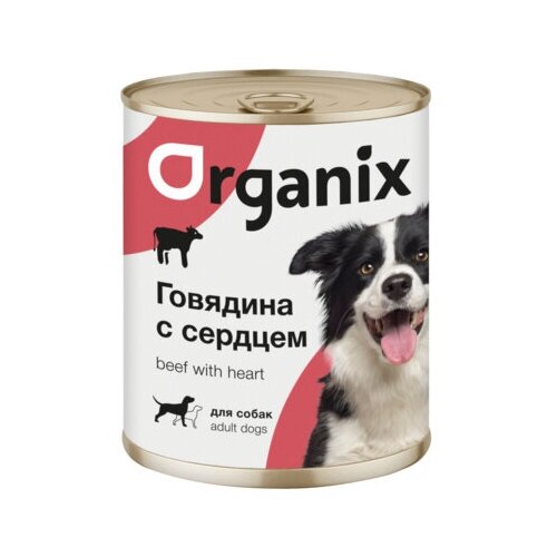Organix консервы Консервы для собак говядина с сердцем 11вн42 0,41 кг 19663 (9 шт)