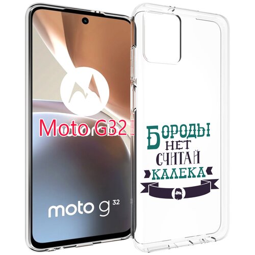 Чехол MyPads Бороды нет считай калека для Motorola Moto G32 задняя-панель-накладка-бампер