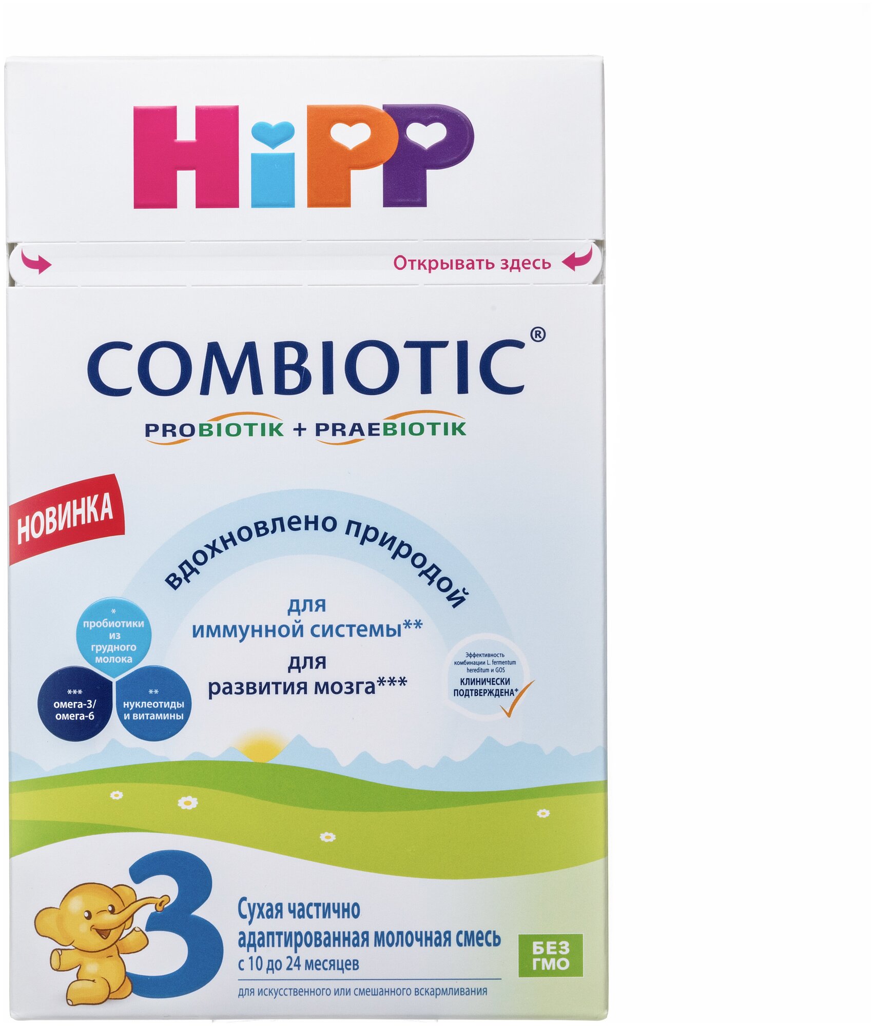 Сухая адаптированная последующая молочная смесь Hipp Combiotic 2, 900гр - фото №14