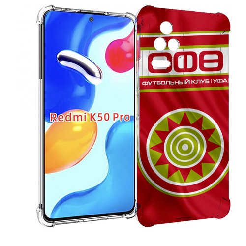 Чехол MyPads фк уфа для Xiaomi Redmi K50 / K50 Pro задняя-панель-накладка-бампер