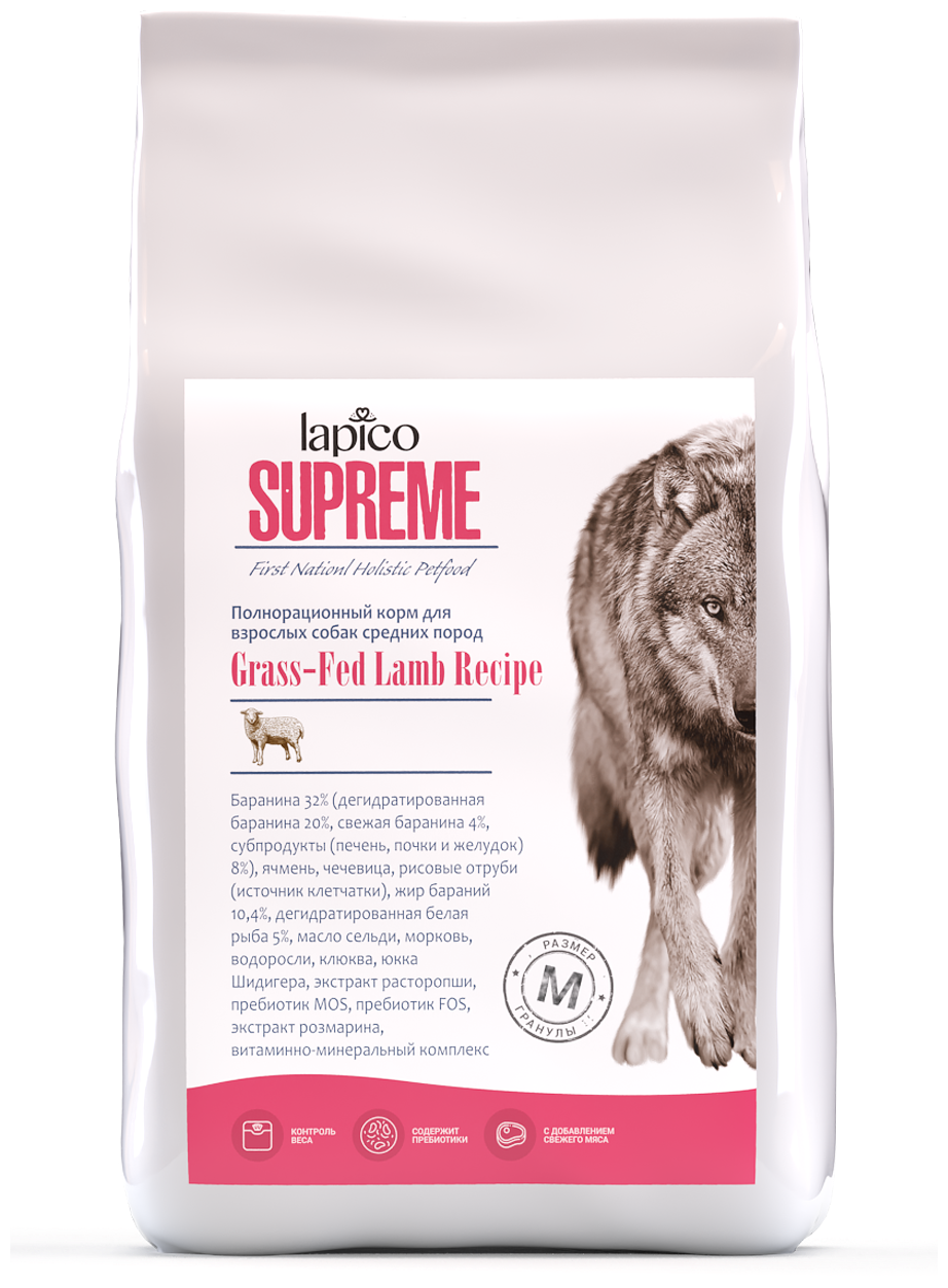 фото Корм сухой "Lapico" Supreme (Лапико) для собак средних пород, ягненок, 2кг, содержание мяса 32%