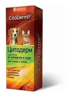 Шампунь CitoDerm от аллергии и зуда для кошек и собак , 200 мл - фотография № 5