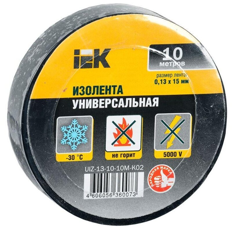 UIZ-13-10-10M-K02 Изолента 0,13х15 мм черная 10 метров Упаковка (10 шт.) IEK - фото №1