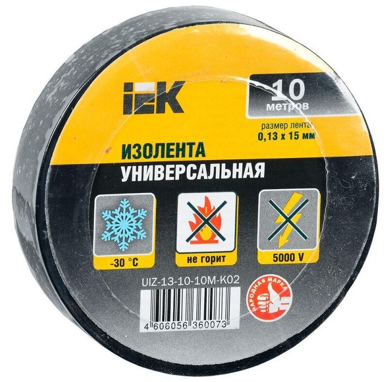 Изолента ПВХ 0.13х15мм (рул.10м) черн IEK UIZ-13-10-10M-K02 (10 шт.)