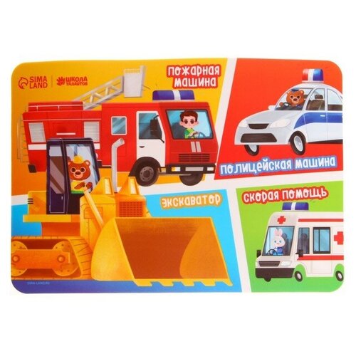 Коврик для лепки с нескользящим покрытием Машины 21х148 см 248₽