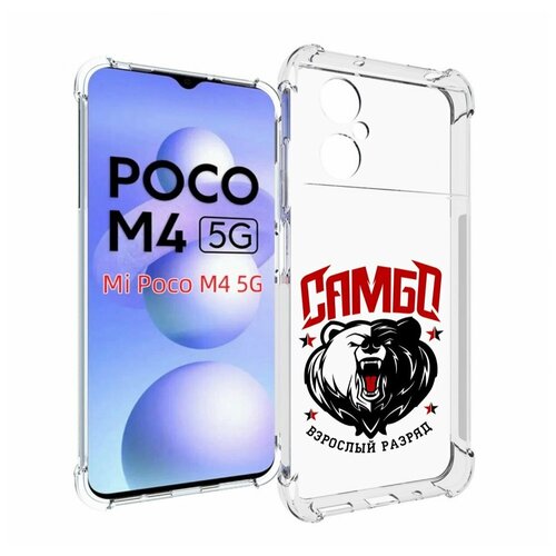 Чехол MyPads Единоборства Самбо медведь для Xiaomi Poco M4 5G задняя-панель-накладка-бампер
