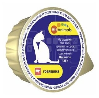 VitAnimals консервы для кошек Говядина 125г (10шт) ламистер - фотография № 3