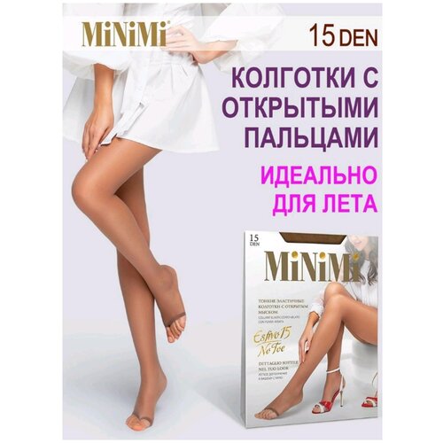 Миними (Minimi). Колготки с открытым мыском Estivo 15 No Toe caramello . 2-S