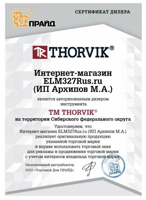 Набор инструмента 77 предметов, UTS0077, Thorvik, 52802 - фотография № 2