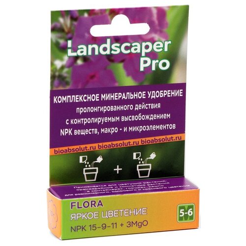 Удобрение для цветущих растений Landscaper Pro 5-6 мес. NPK 15-9-11+3MgO+МЭ, 10 гр