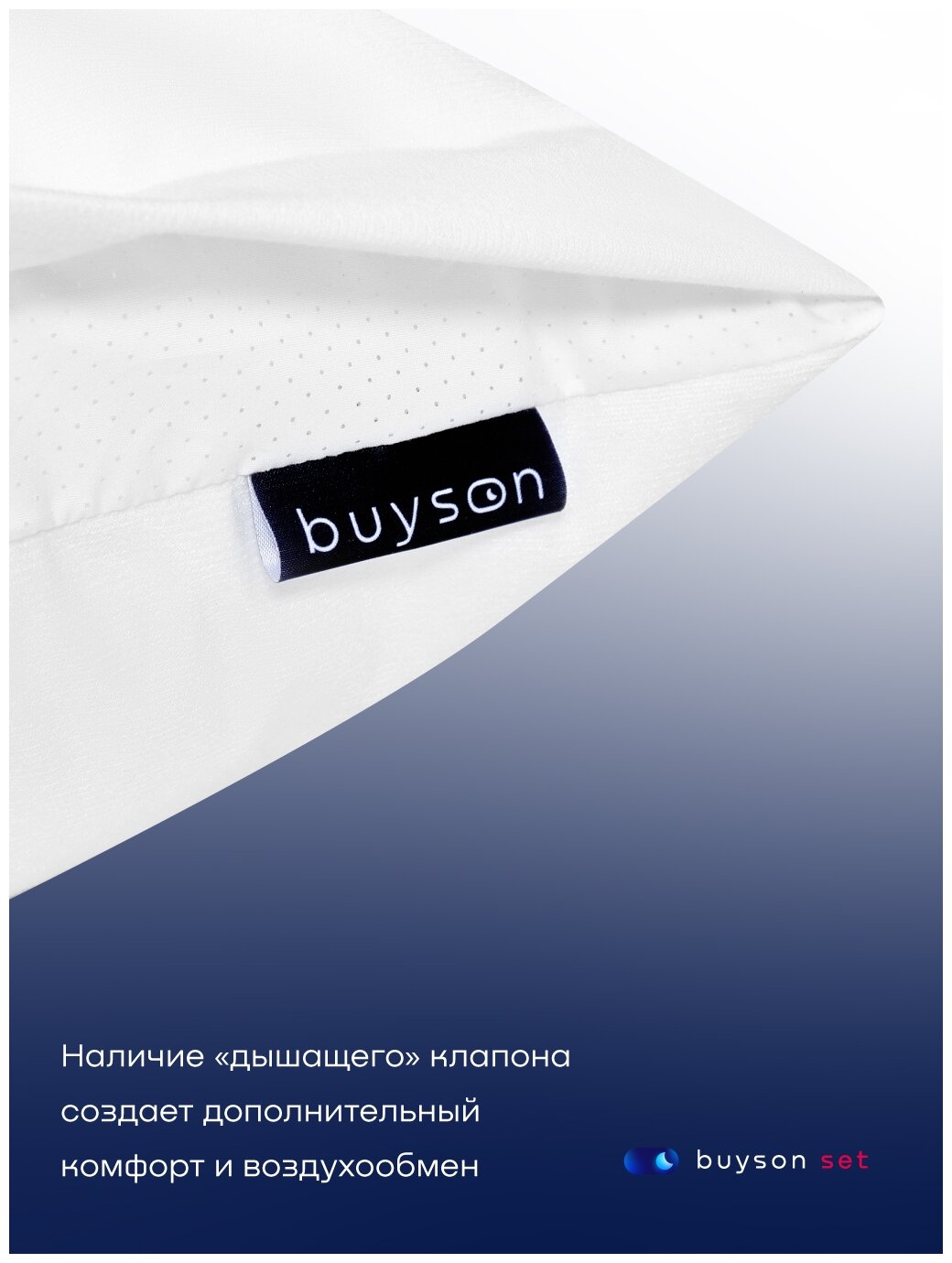 Сет подушки buyson BuyDream (комплект 2 подушки 50х70) - фотография № 4