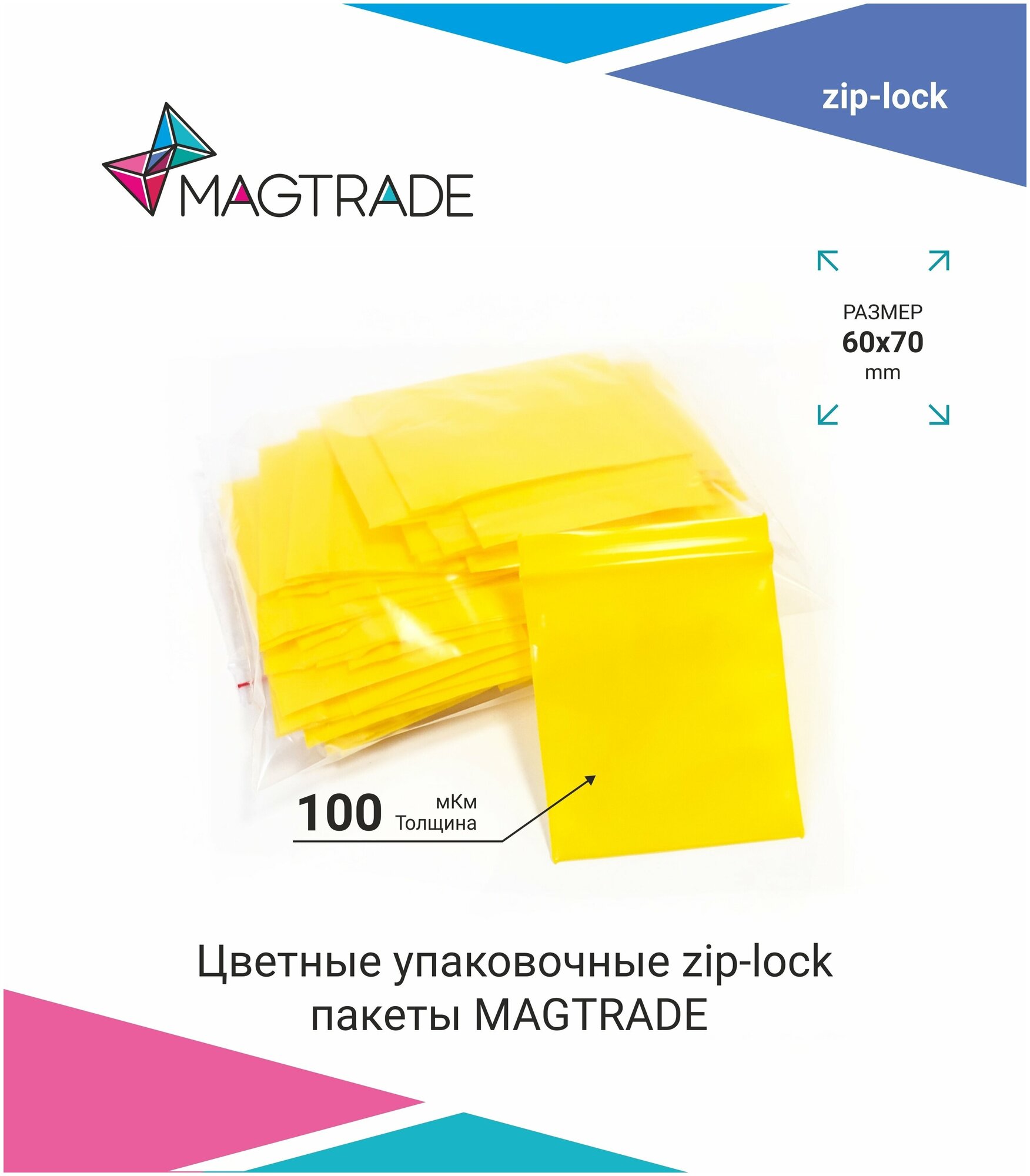 Зип Пакет (Zip Lock) , 6*7 см (100мкм), упаковка 50 штук, цвет желтый - фотография № 2