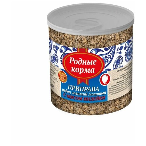 Родные корма 50г приправа рубец говяжий молотый с мясом индейки 1131495 , 79907 (8 шт)