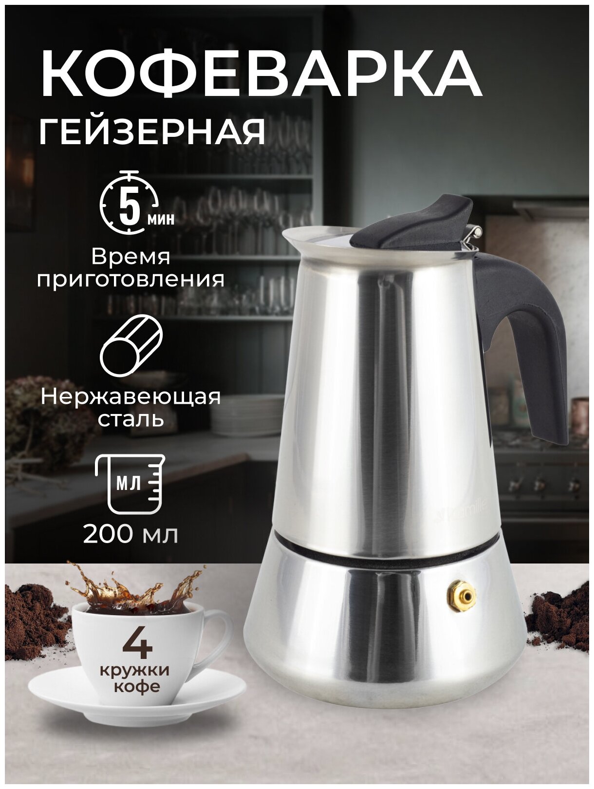 фото Кофеварки