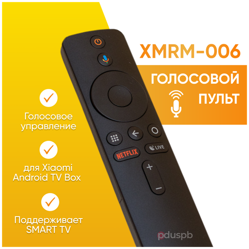 Голосовой пульт ду для приставки Xiaomi (Сяоми, Ксиоми) Android TV Box / XMRM-006 (D79C100004A17) mini android tv stick box tv android 9 0 6k android tv box wifi smart tv box media player tv receiver set top box