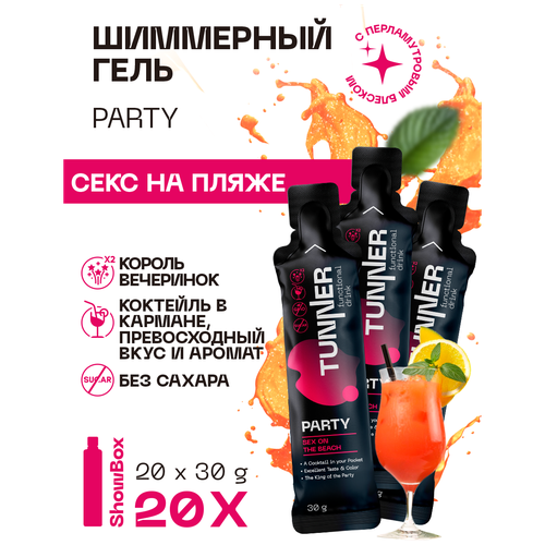 Безалкогольный шиммерный гель со вкусом коктейля Sex on the Beach, ТМ TUNNER, 20х30гр.