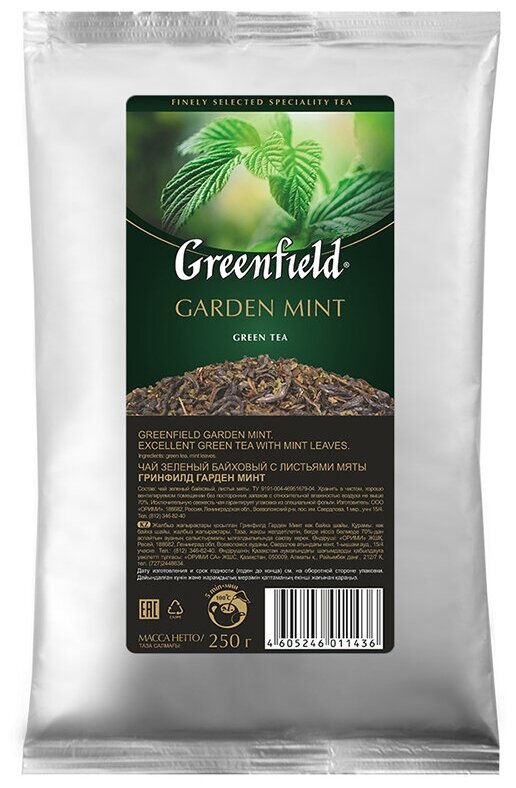 Зеленый чай листовой Greenfield Garden Mint с мятой, 250 г
