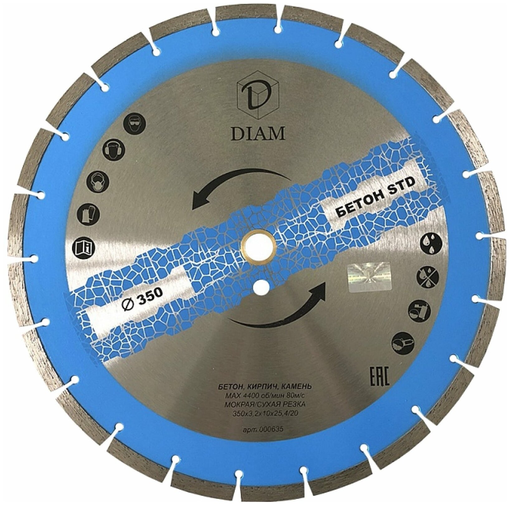 Алмазный диск DIAM Бетон STD 350х3.2х10х25.4/20 000635 - фото №1