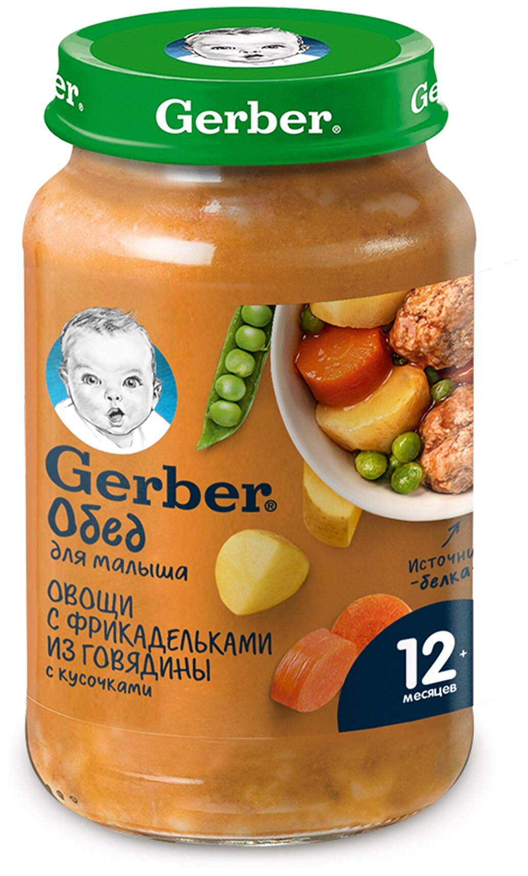 Пюре Gerber Овощи с фрикадельками из говядины с 12мес 190 г детский обед