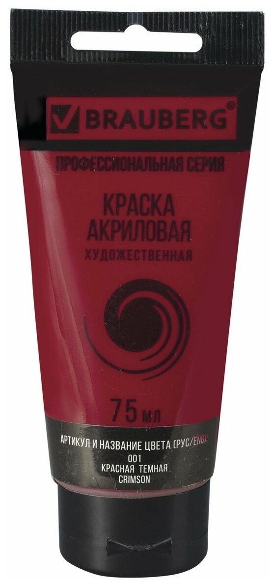 Краска акриловая художественная Brauberg туба 75 мл, профессиональная серия, красная темная (191083)