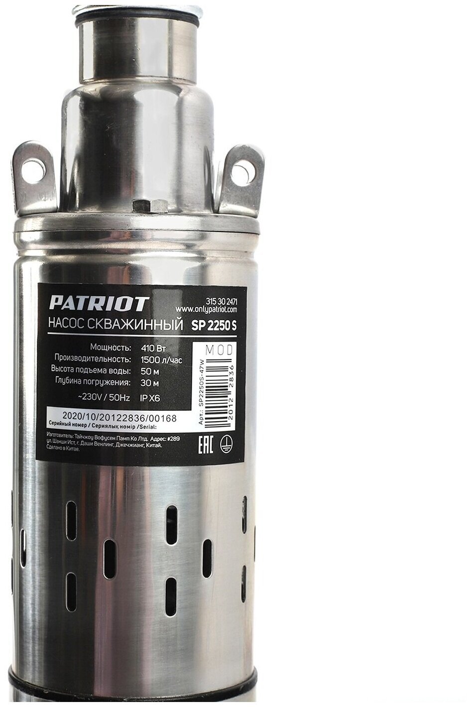 Насос скважинный PATRIOT SP 2250 S / 400 вт / 1500 л/час/ глубина 30м / напор 50м