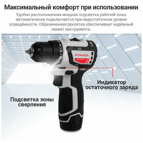 Бесщеточный шуруповерт ИНТЕРСКОЛ ДА-1012В минимакс ДА-1012В Li-ion картон 2 аккум 15Ач 6871270 подарок бита WirlPower PH2 Original 50мм 1115700₽