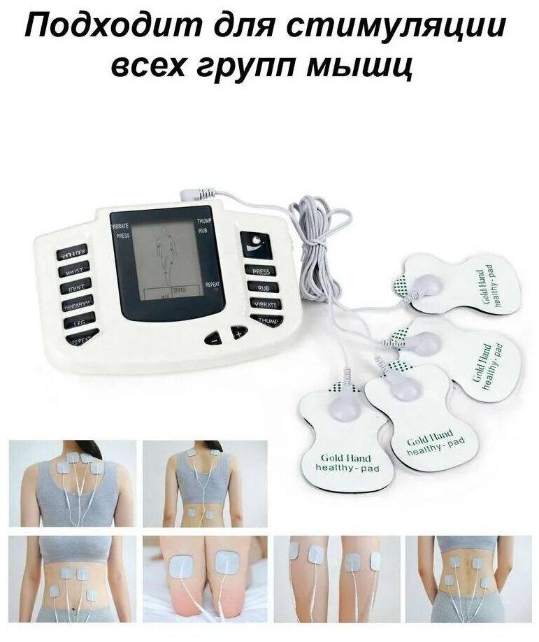 Массажер стимулятор Electronic Pulse Massager 2 / Миостимулятор для укрепления мышц / Массажер для похудения