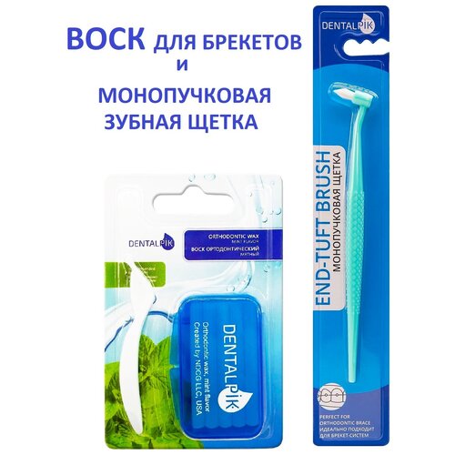 Комплект Воск для брекетов ортодонтический мята с дозатором + Монопучковая щетка зеленая
