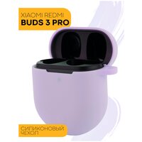 Чехол для наушников Xiaomi Redmi Buds 3 Pro, Xiaomi AirDots 3 Pro (Сяоми Редми Бадс 3 Про, Аирдотс 3 Про) силиконовый с матовым покрытием, фиолетовый