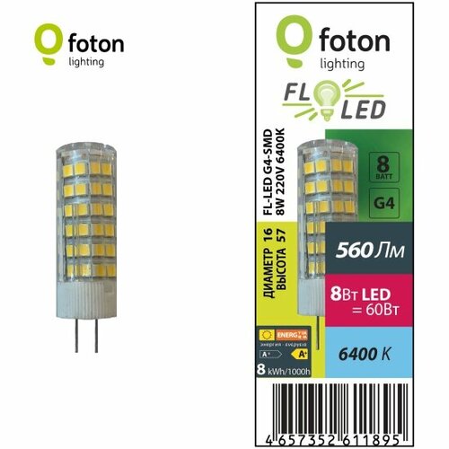 Светодиодная лампа FOTON LIGHTING FL-LED G4-SMD 8W 220V 6400К G4 560lm 16*52mm