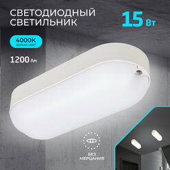 Настенно-потолочный светодиодный светильник HIPER H957-4 / LED / 15W Белый