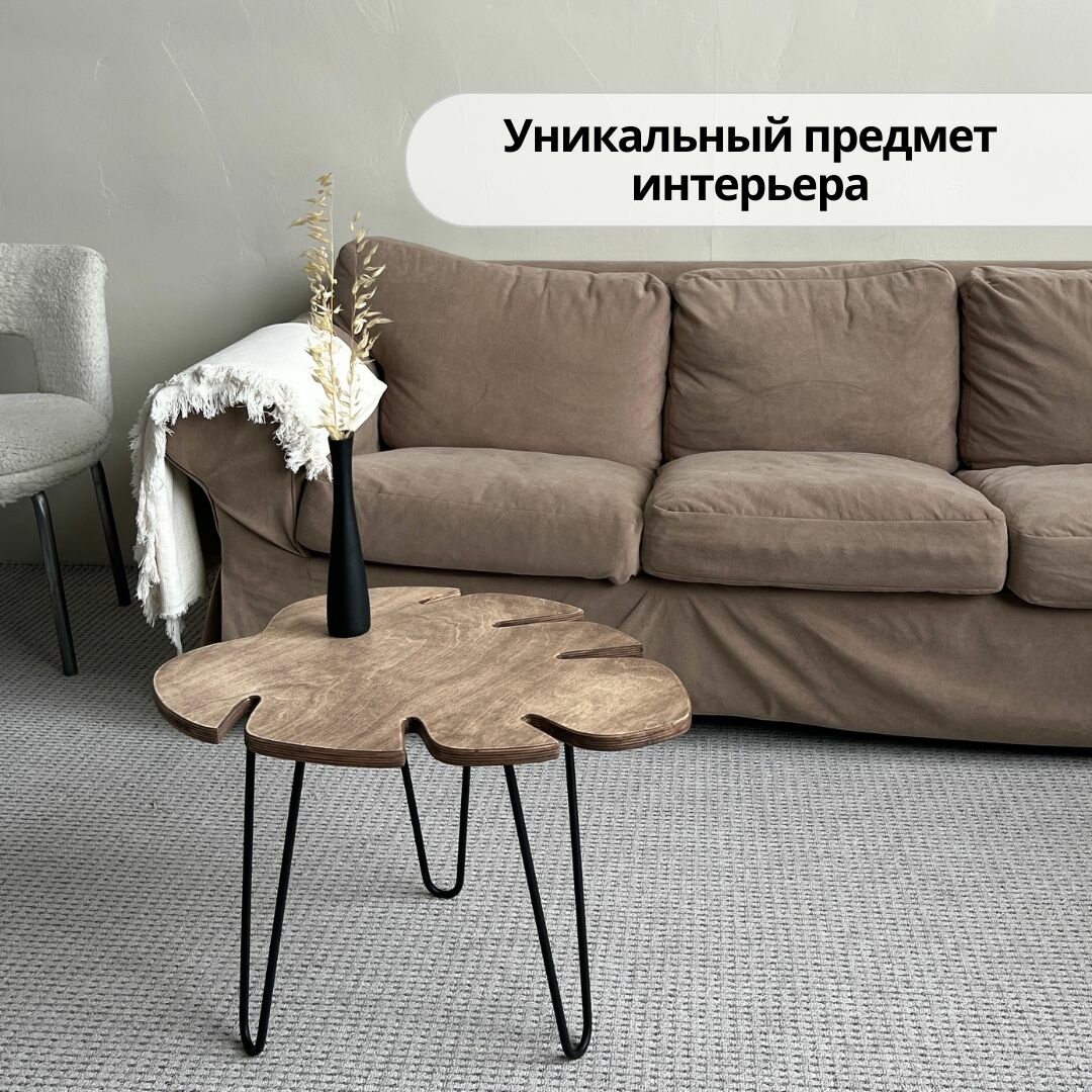 Журнальный стол Монстера Loft, 60х50х40 см