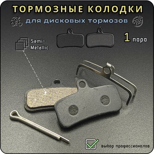 Тормозные колодки TP-01E для дисковых тормозов, Shimano/Tektro/TRP, полуметалл, для велосипеда, самоката, 1 пара