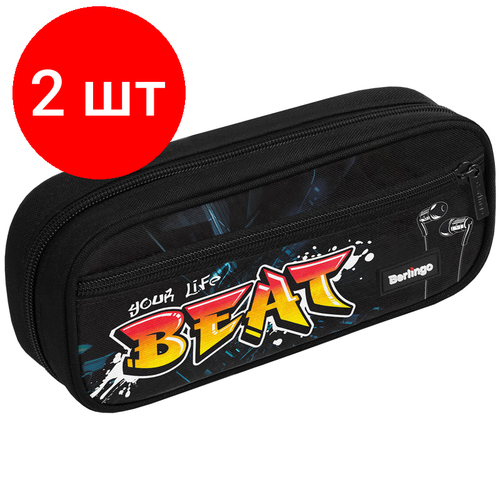 Комплект 2 шт, Пенал мягкий 1 отделение, 1 карман, 220*95*50 Berlingo Beat, полиэстер, откидная планка