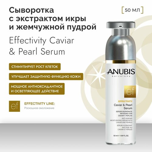 ANUBIS Barcelona Сыворотка с экстрактом икры и жемчужной пудрой/Effectivity Caviar & Pearl Serum 50 мл