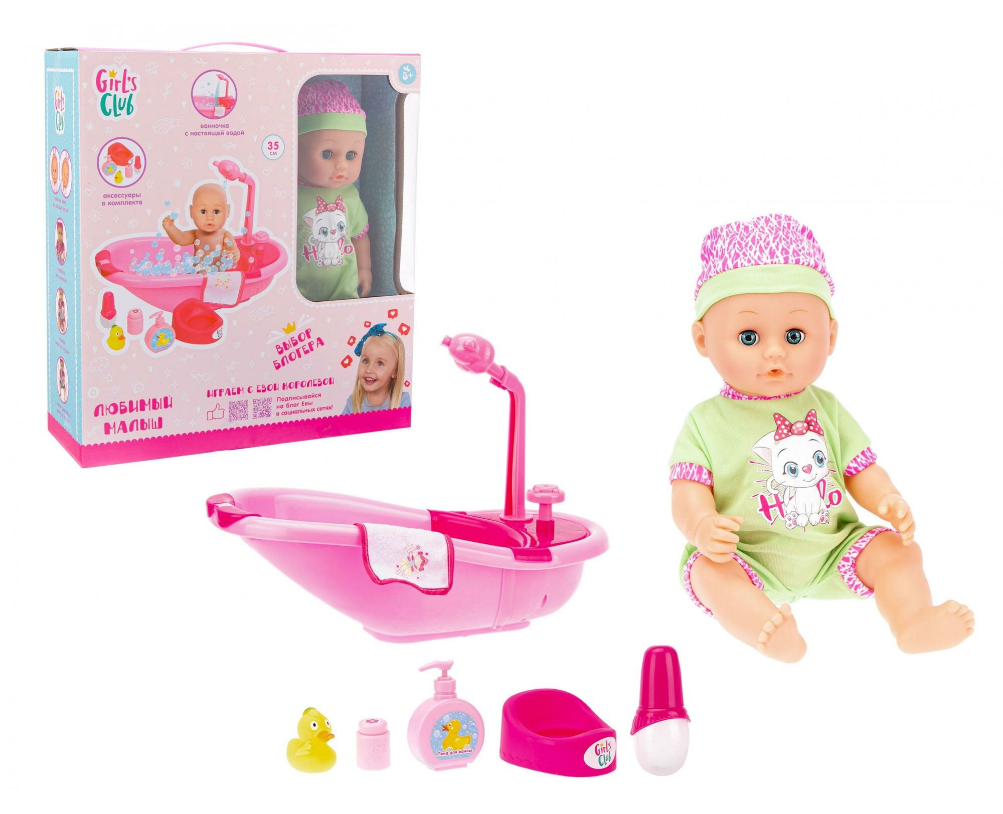 Girl's club Пупс 35 см с аксессуарами Girl's club IT107532