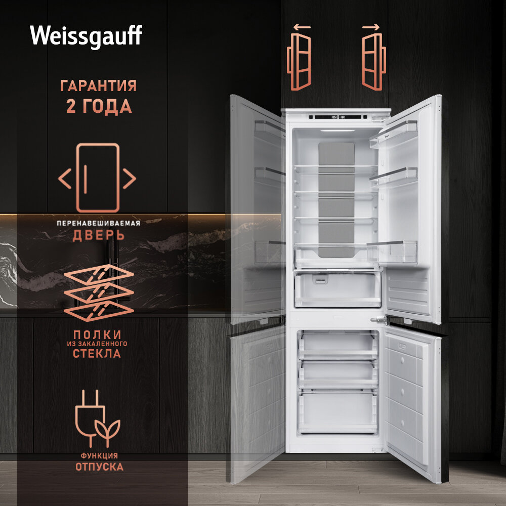 Встраиваемый холодильник WEISSGAUFF - фото №8