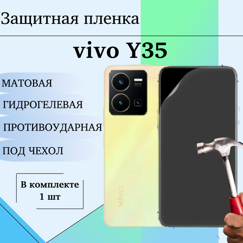 Гидрогелевая пленка для vivo Y35 защитная глянцевая под чехол 2шт гидрогелевая противоударная защитная пленка для vivo y35 виво y35