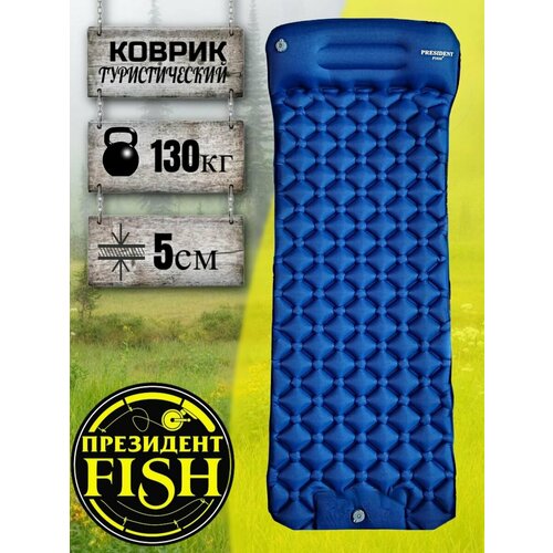 Коврик надувной 