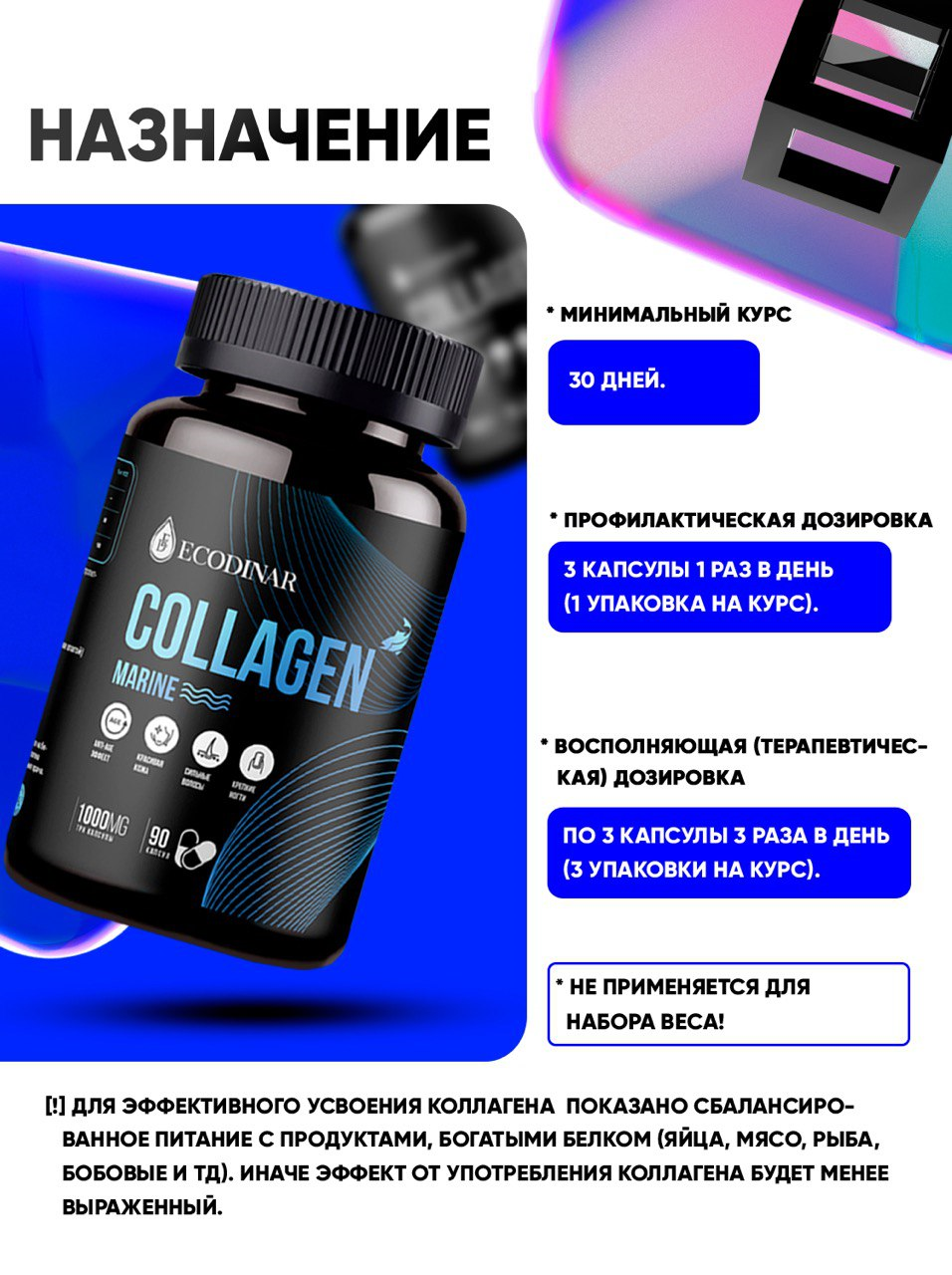 Коллаген морской + витамин С + гиалуроновая кислота collagen в капсулах от Экодинар