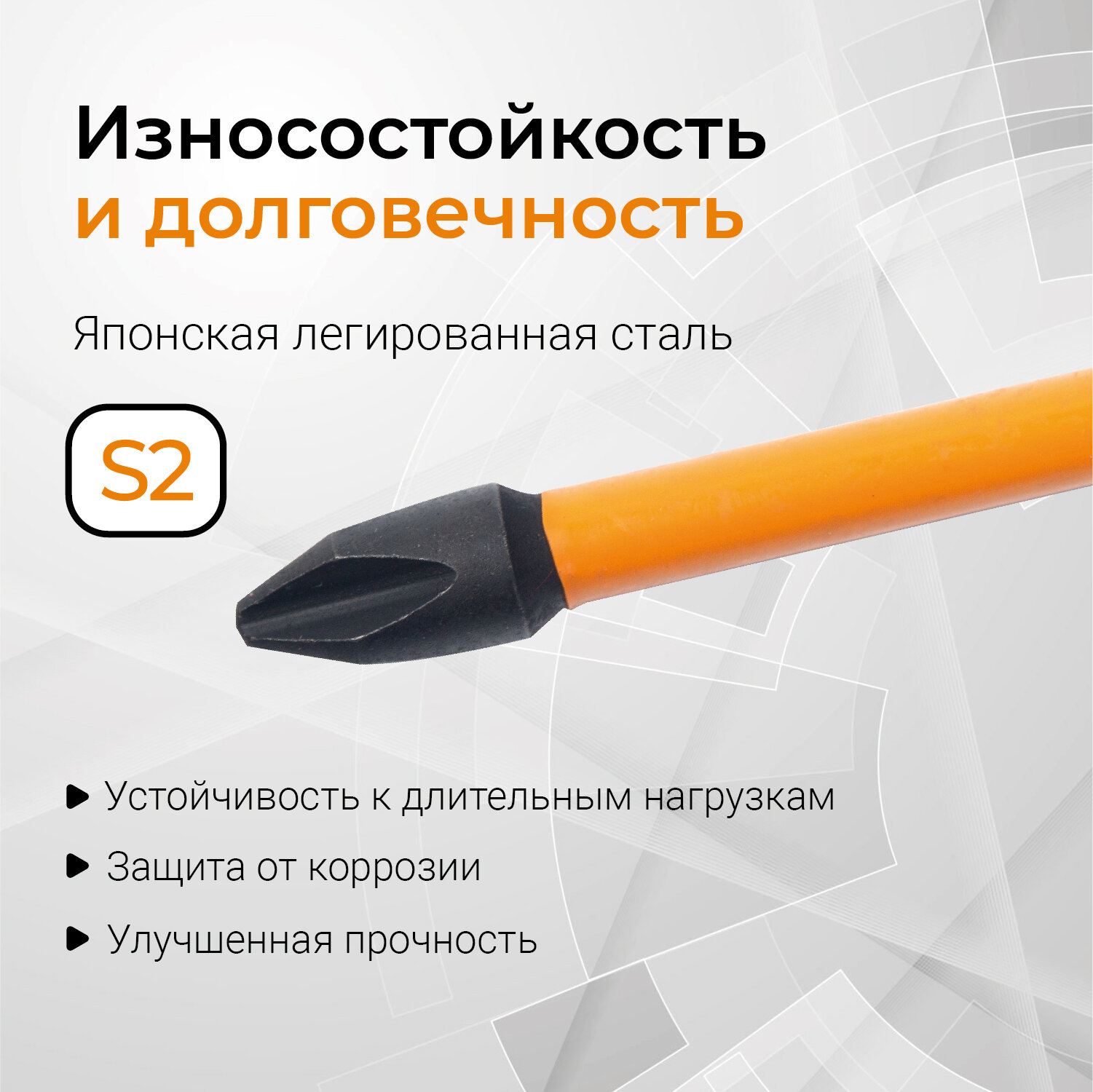 Бита крестовая ударная магнитная Rage by Vira PH2x70 мм, 2 шт. - фото №3