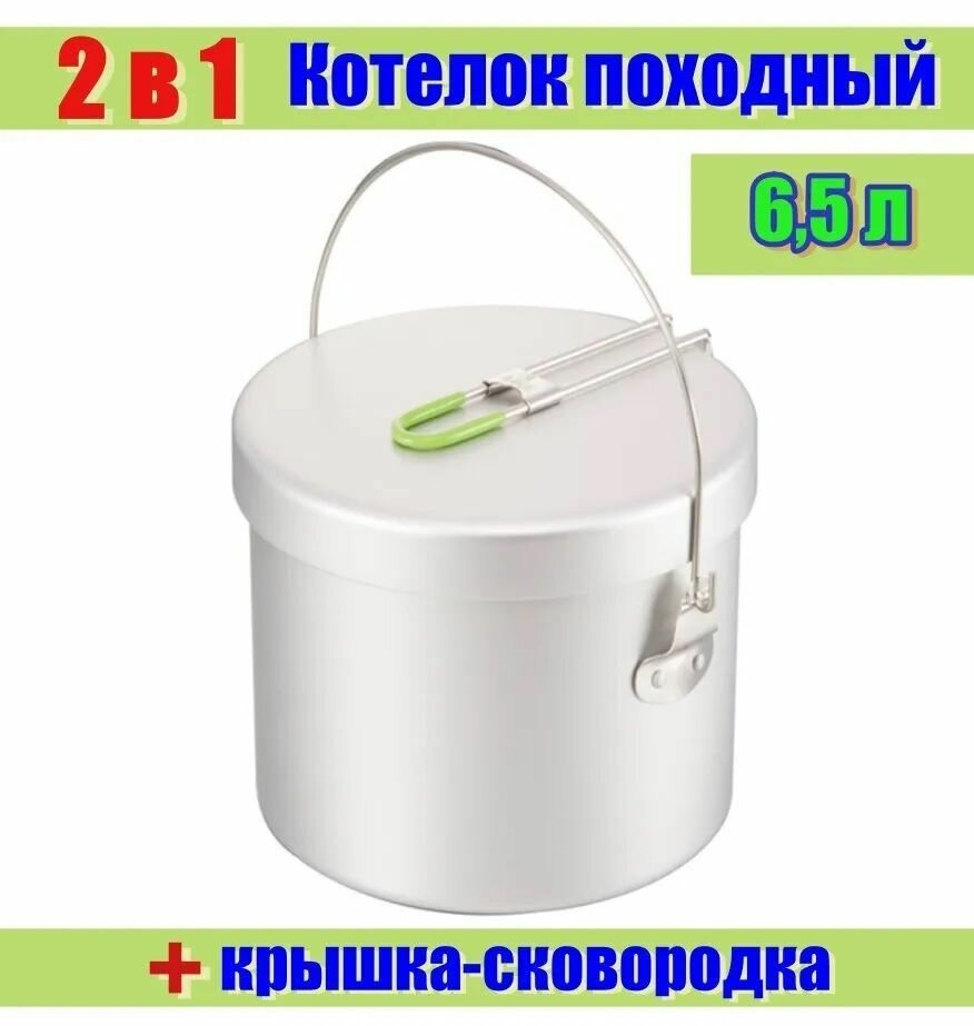 Котелок походный Ecos Camp-S9 6.5л