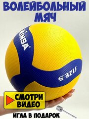 Мяч волейбольный 5 размер V200W, аналог Mikasa
