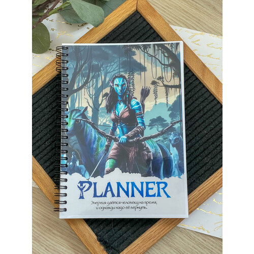 Ежедневник по мотивам популярного фильма